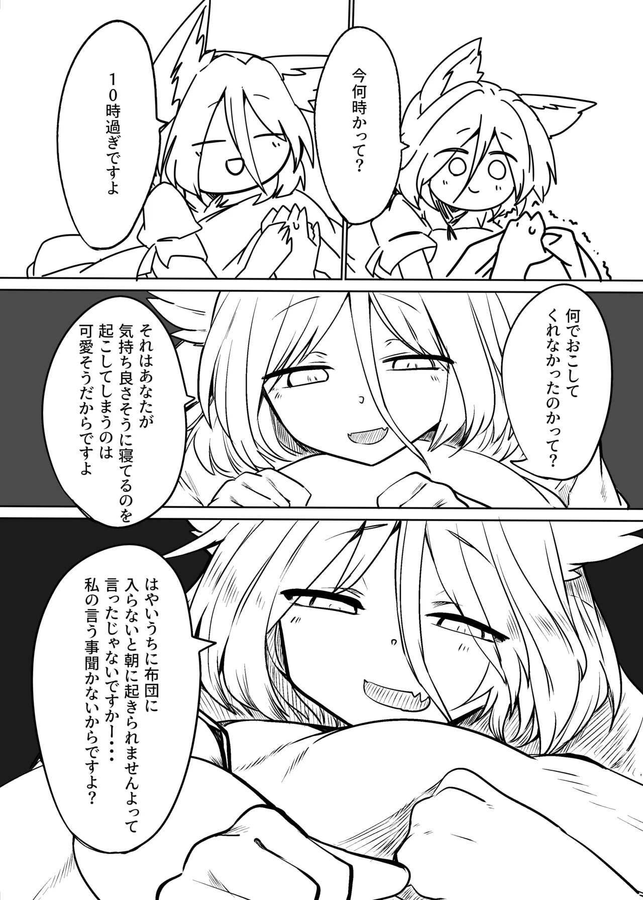 Tsukasa to Suru Hon page 4 full