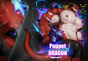 [Magangz] Puppet Dragon + Epilogue cover