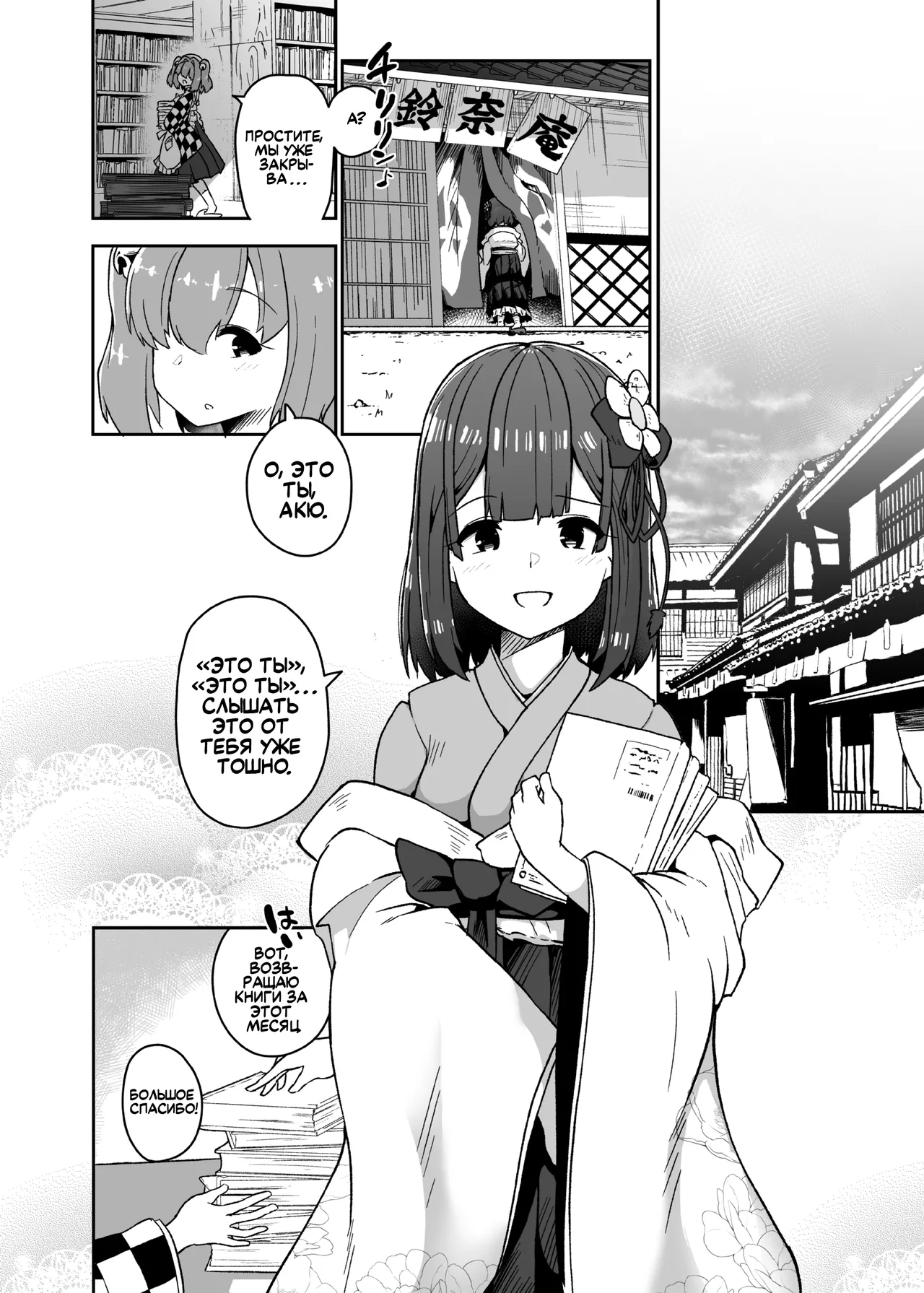 Hieda | Падение Хиэды page 12 full
