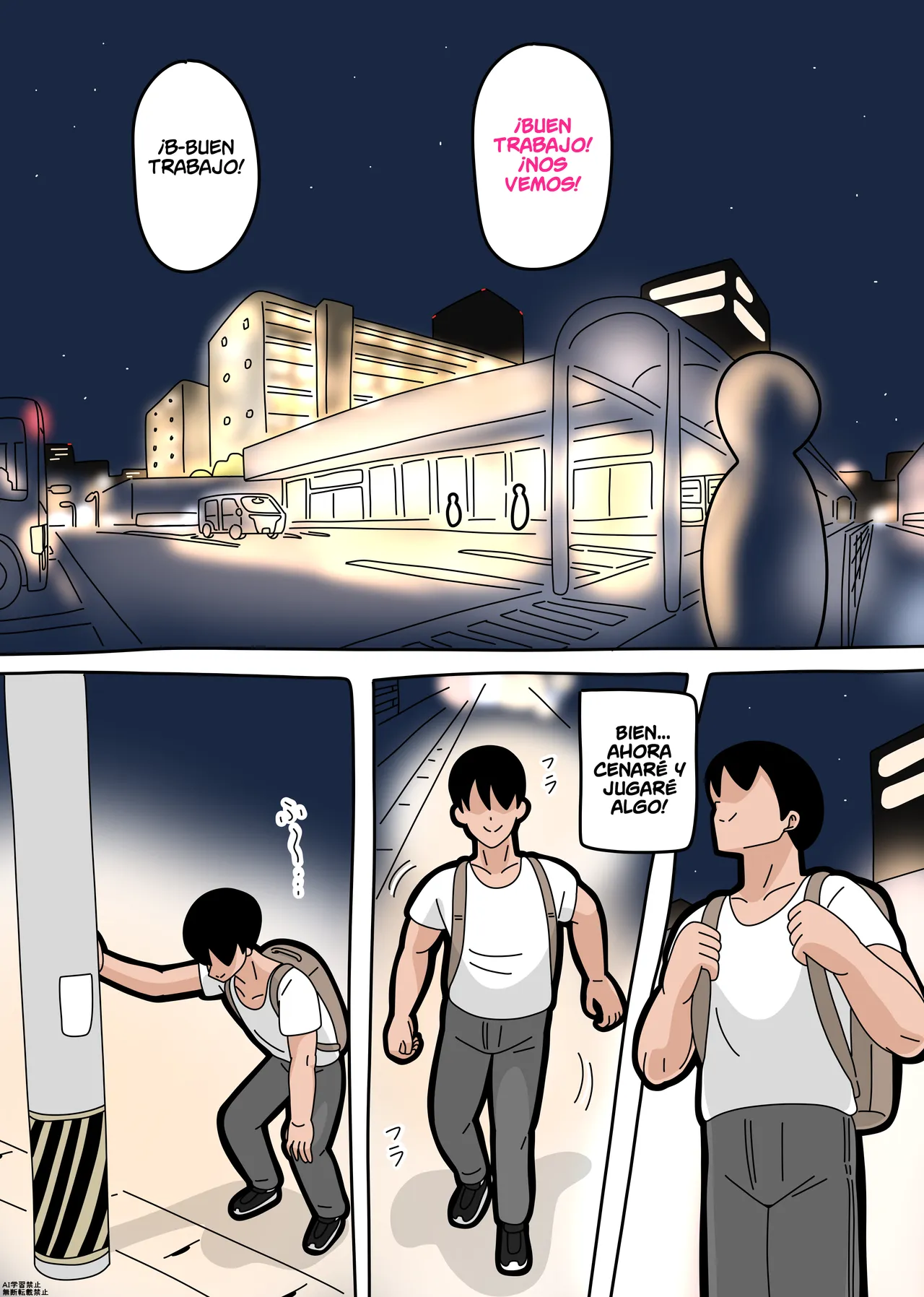 Saeko-san 1.2 page 1 full