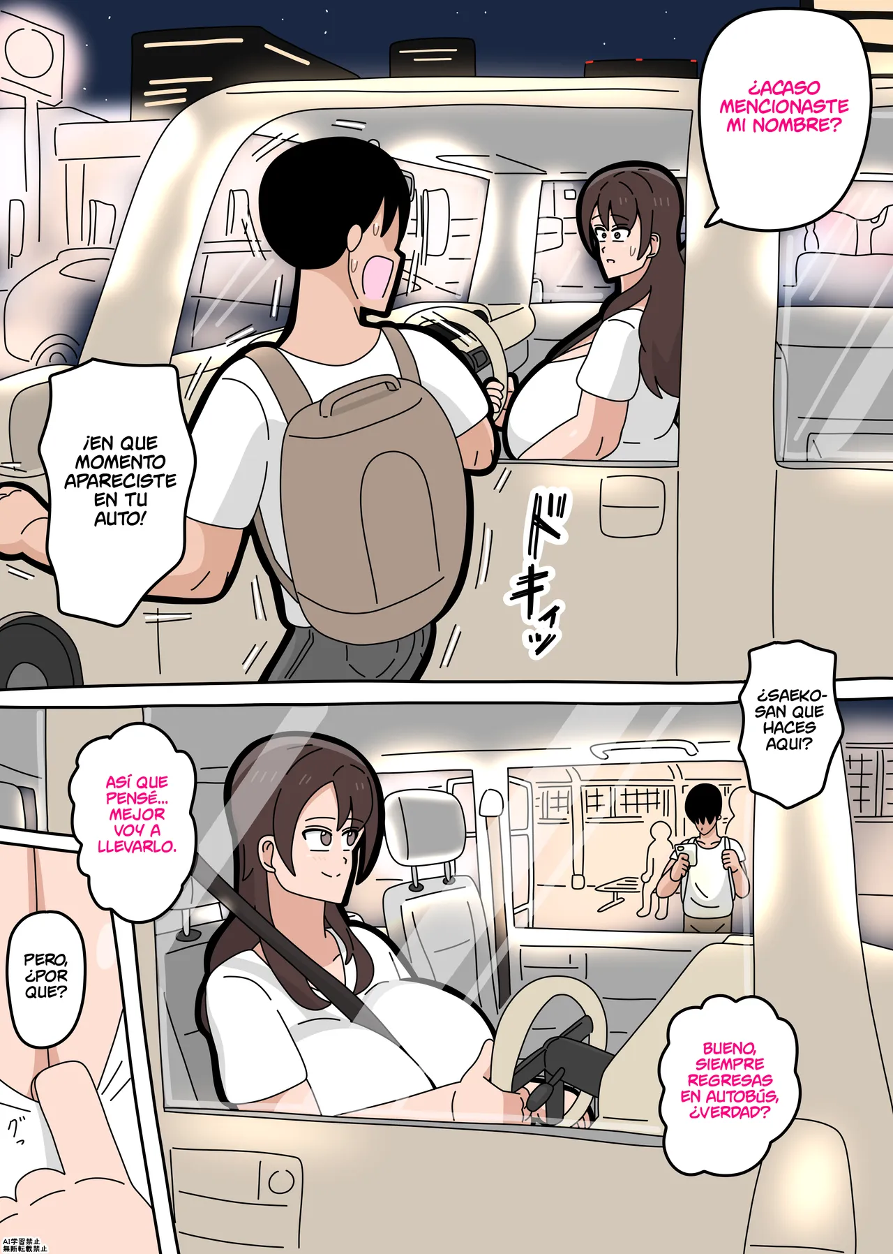 Saeko-san 1.2 page 4 full