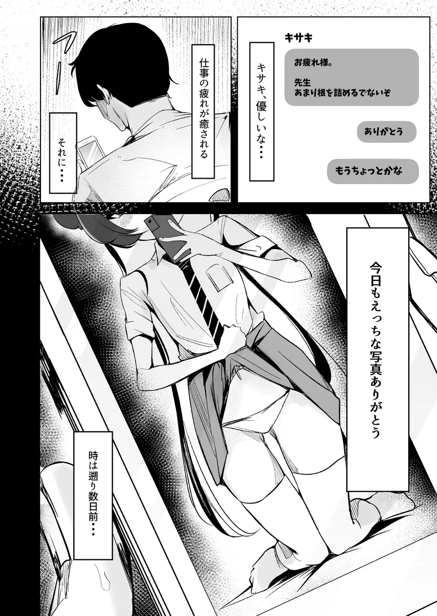 Kisaki no jisatsu i de 00 ga hakadoru page 2 full