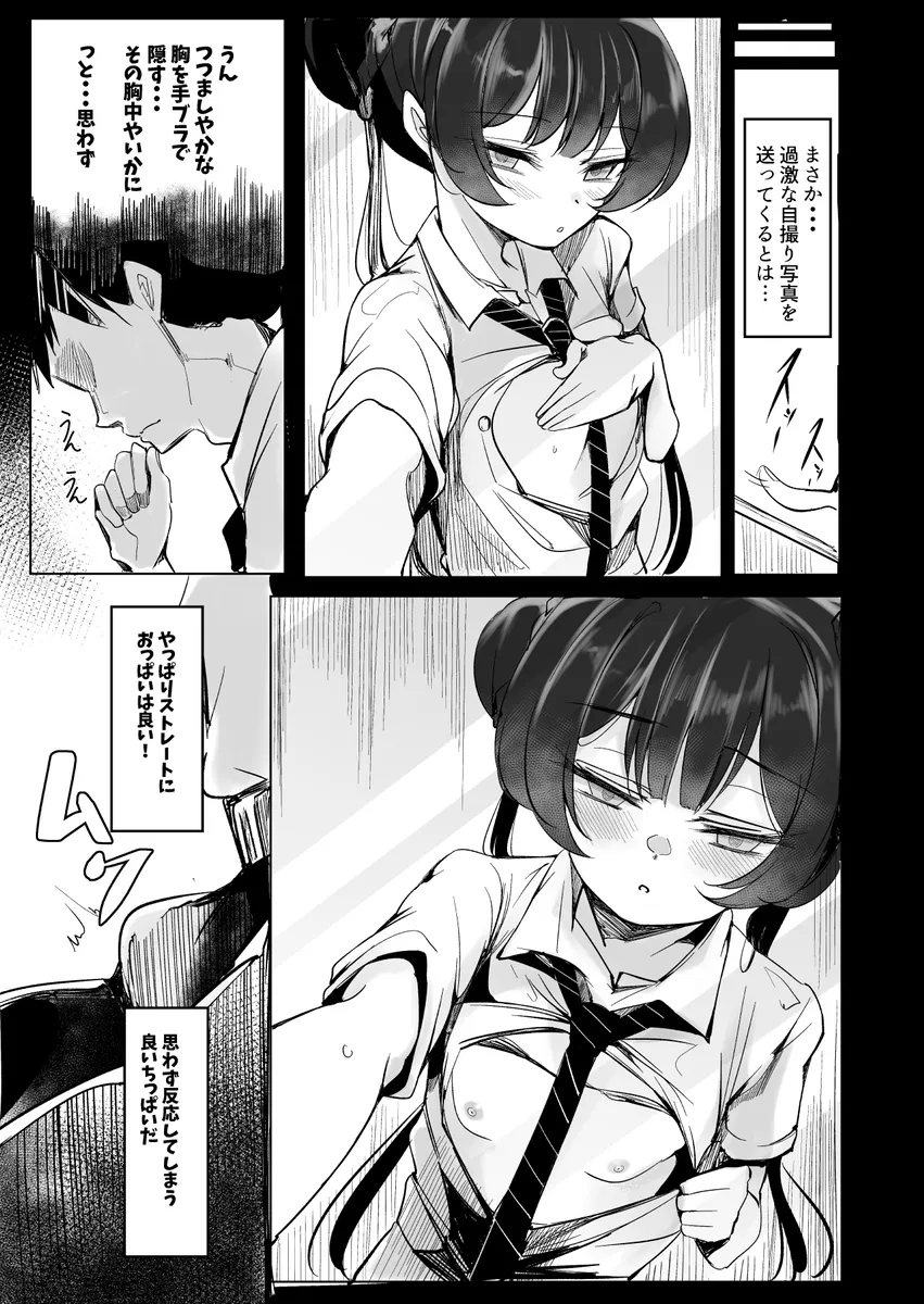 Kisaki no jisatsu i de 00 ga hakadoru page 4 full