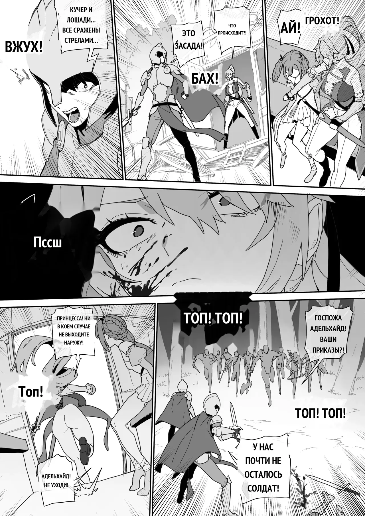 여기사의 맹세 page 2 full
