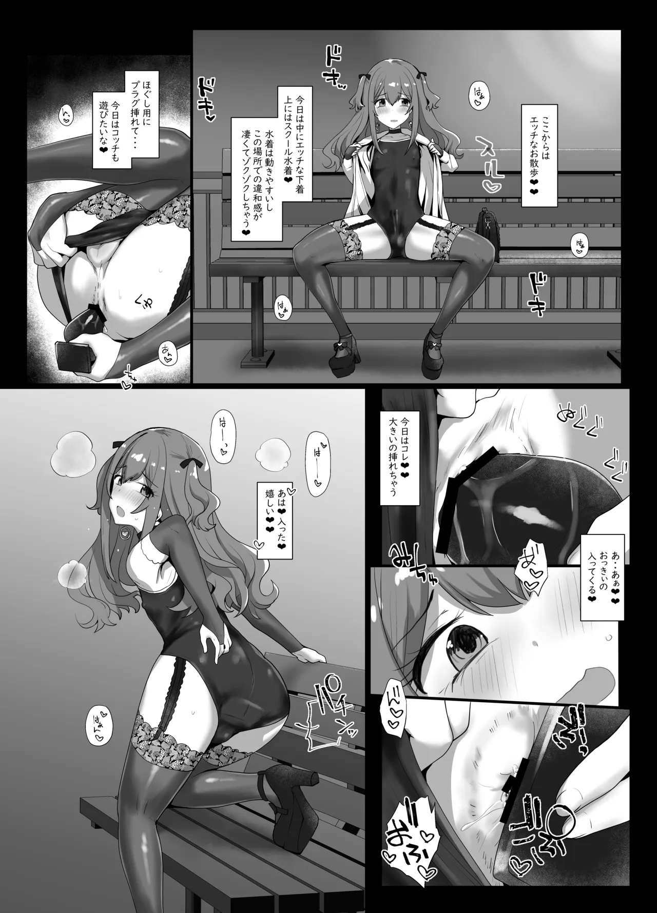 Roshutsu Kei Josou Danshi ga Mono ni Ochiru made page 11 full