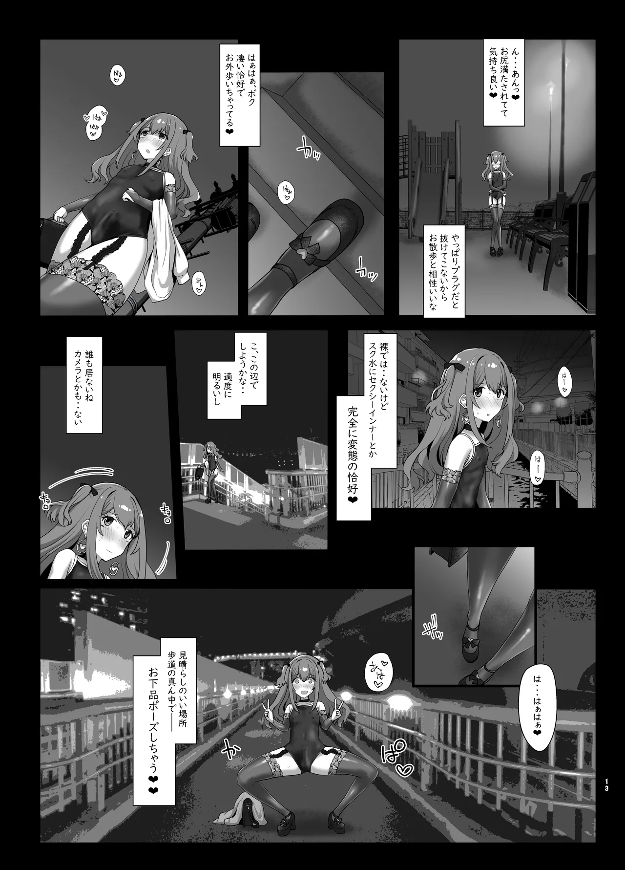 Roshutsu Kei Josou Danshi ga Mono ni Ochiru made page 12 full