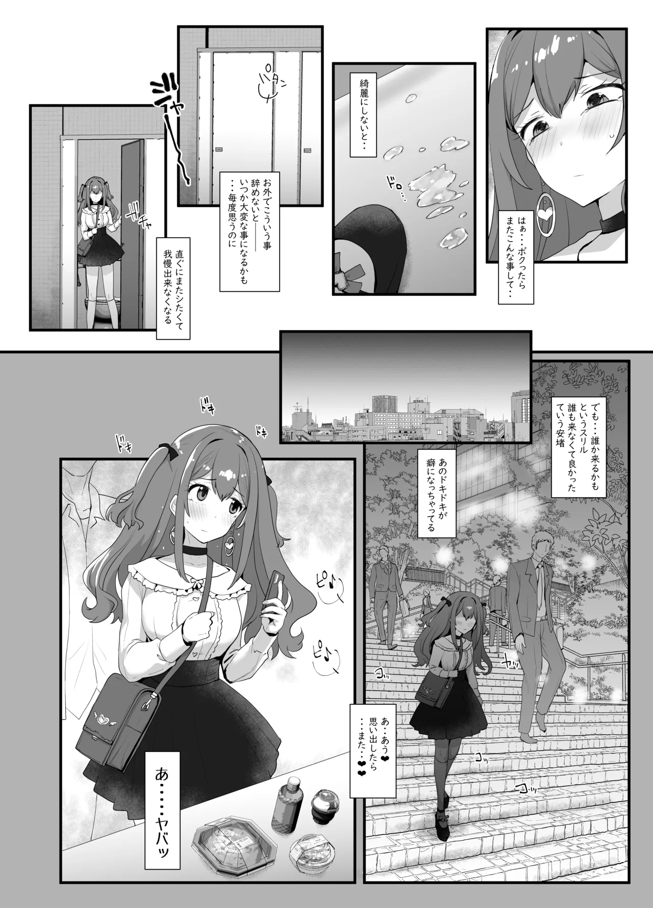 Roshutsu Kei Josou Danshi ga Mono ni Ochiru made page 7 full