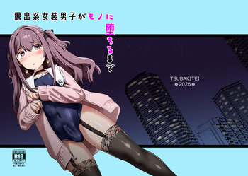 [Tsubakitei (Minase)] Roshutsu Kei Josou Danshi ga Mono ni Ochiru made cover