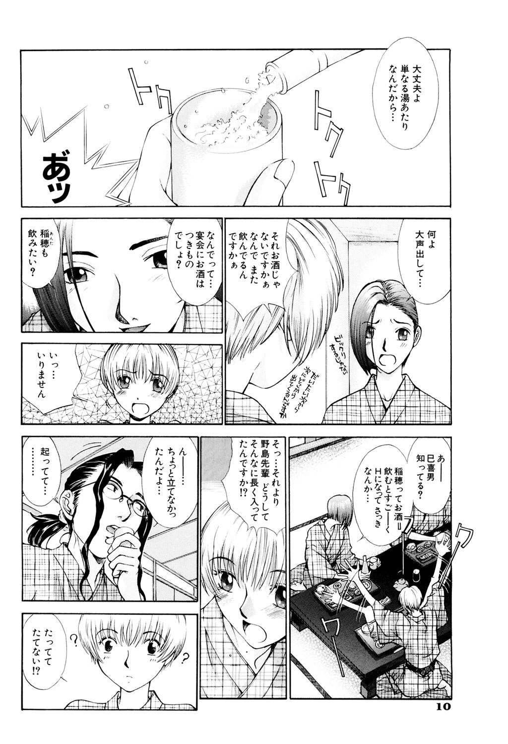 Koganeiro Butai 3 page 11 full