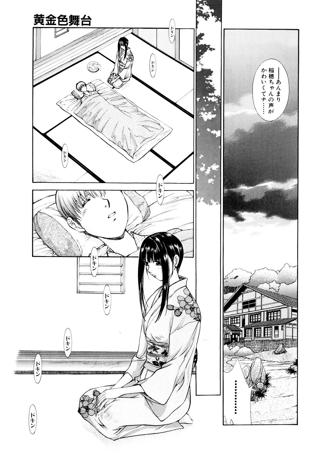 Koganeiro Butai 3 page 12 full