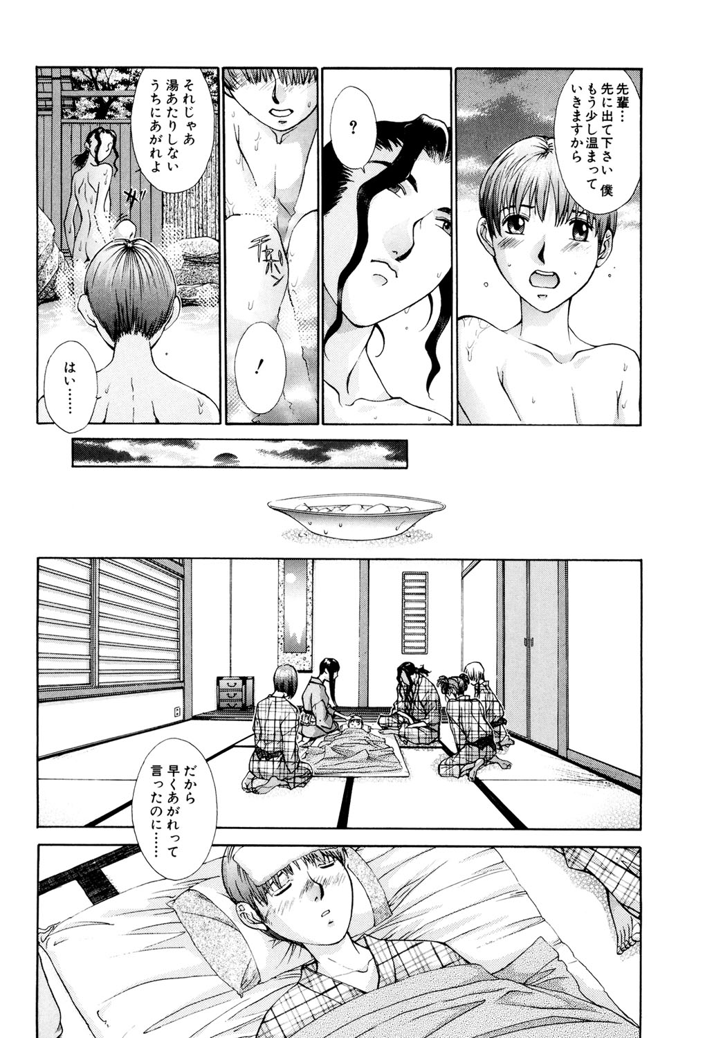 Koganeiro Butai 3 page 9 full
