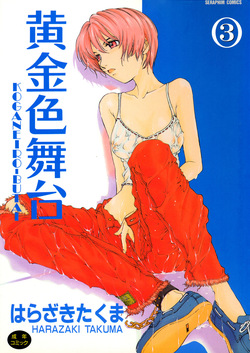 Koganeiro Butai 3