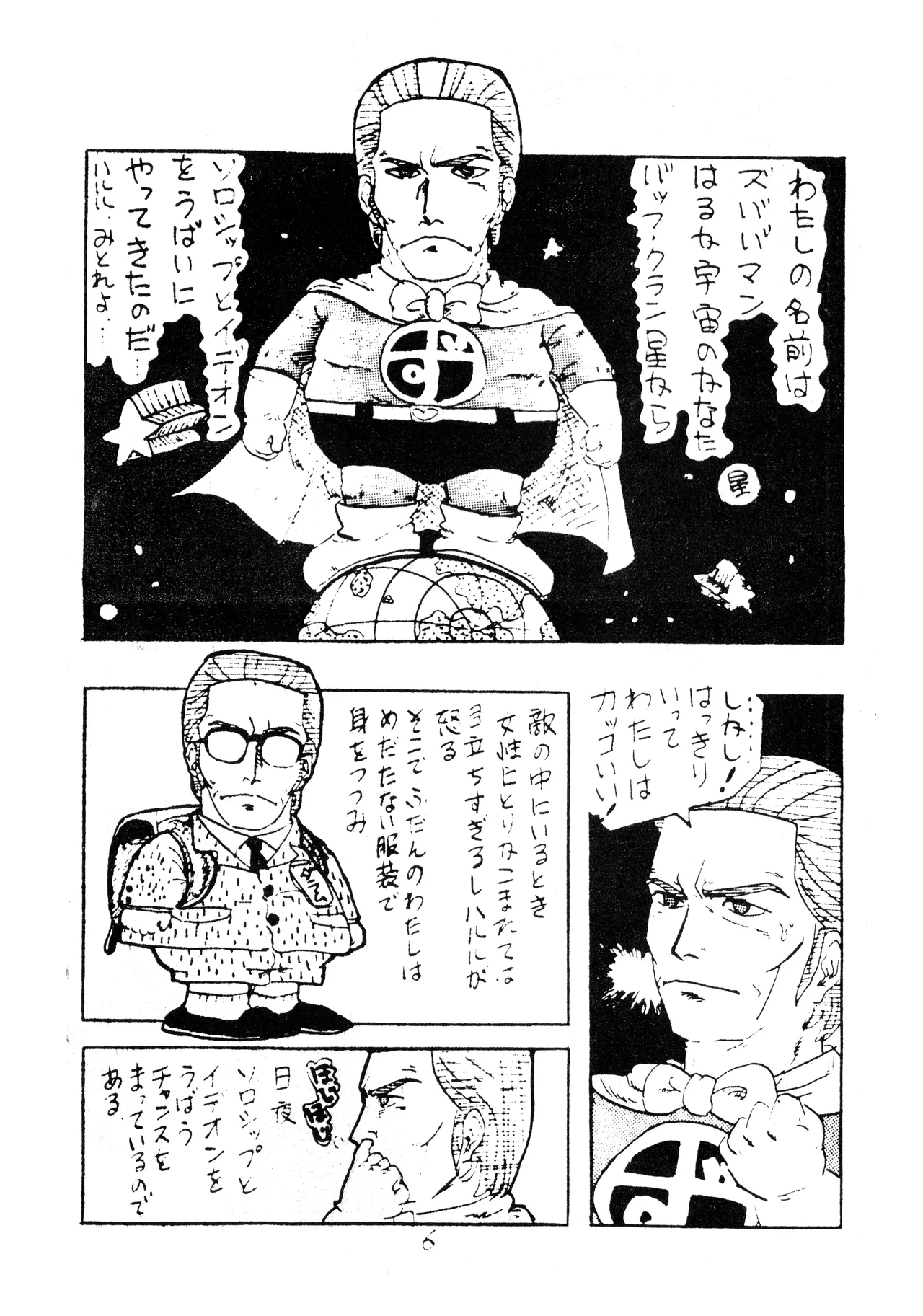 / Various KITCHEN FIGHTER VOL. 1 page 6 full