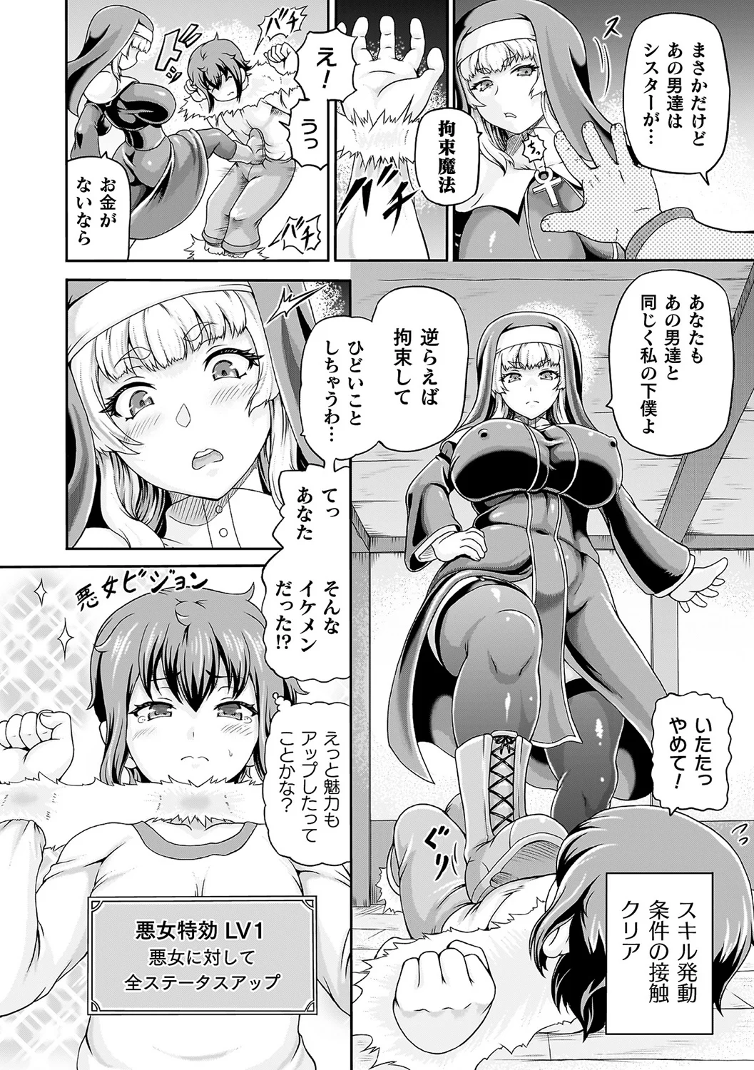 Akuyaku Reijou ni Tensei Dekinakatta node Akujo o Korashimemasu page 11 full