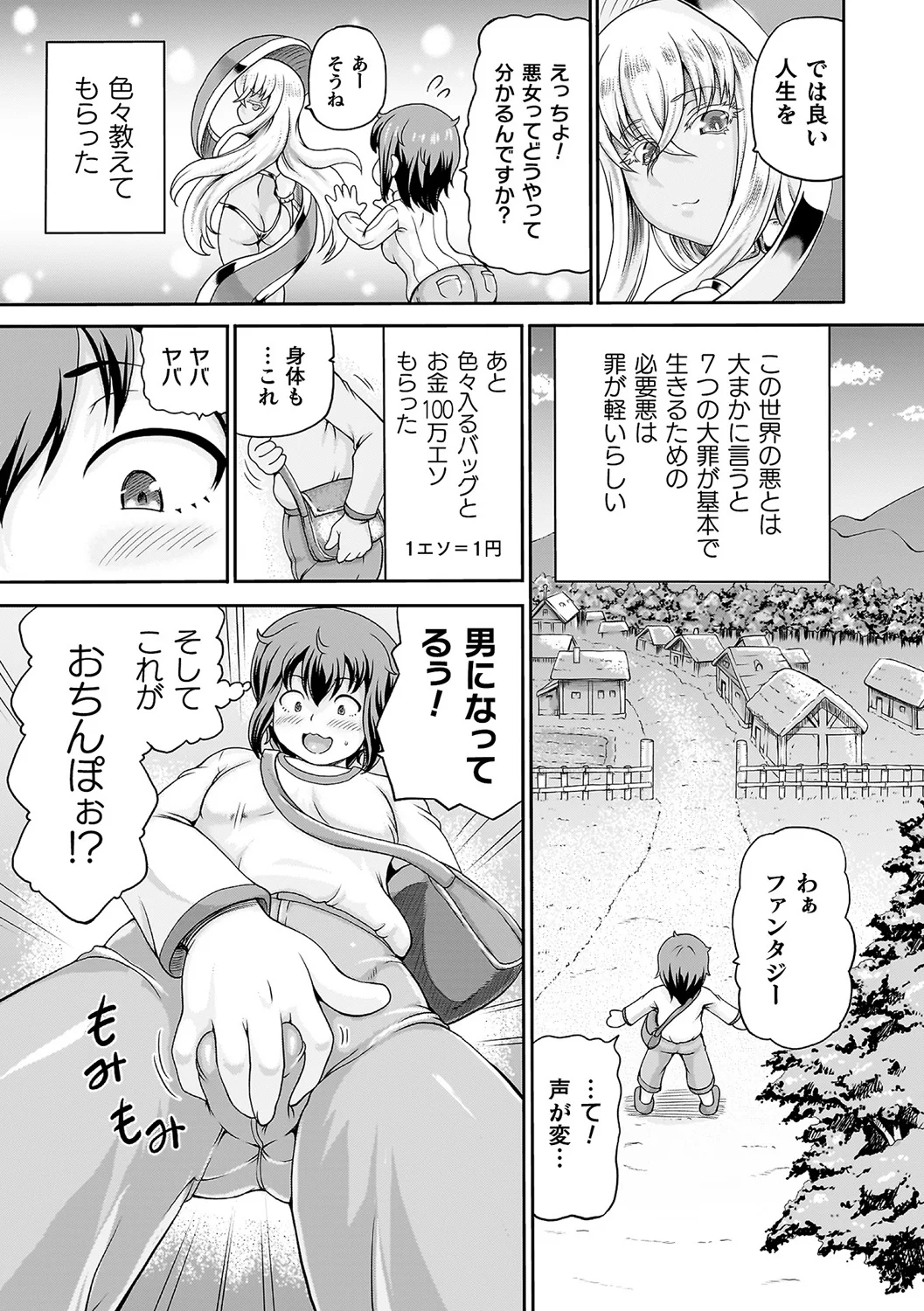 Akuyaku Reijou ni Tensei Dekinakatta node Akujo o Korashimemasu page 8 full