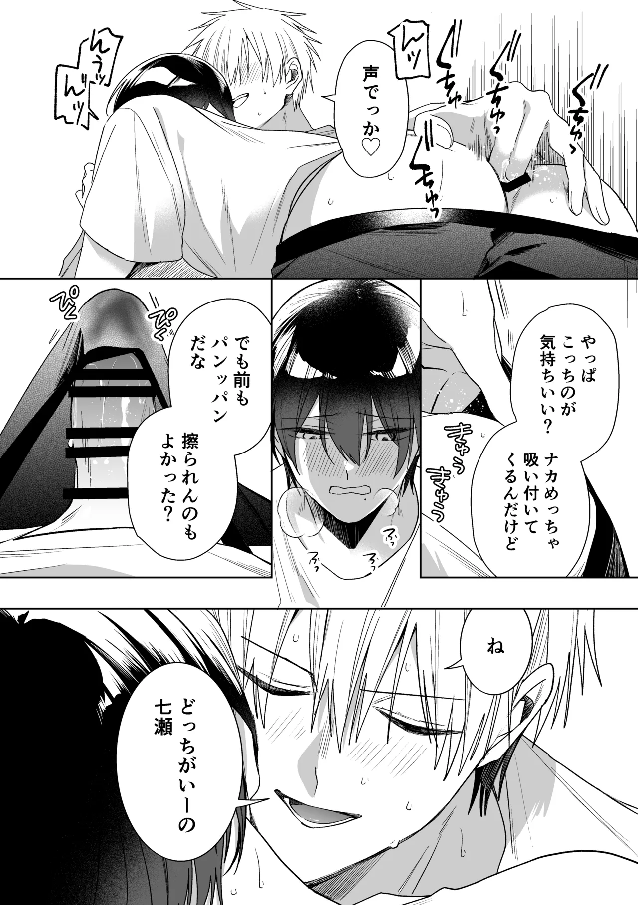 やさいばたけ page 12 full