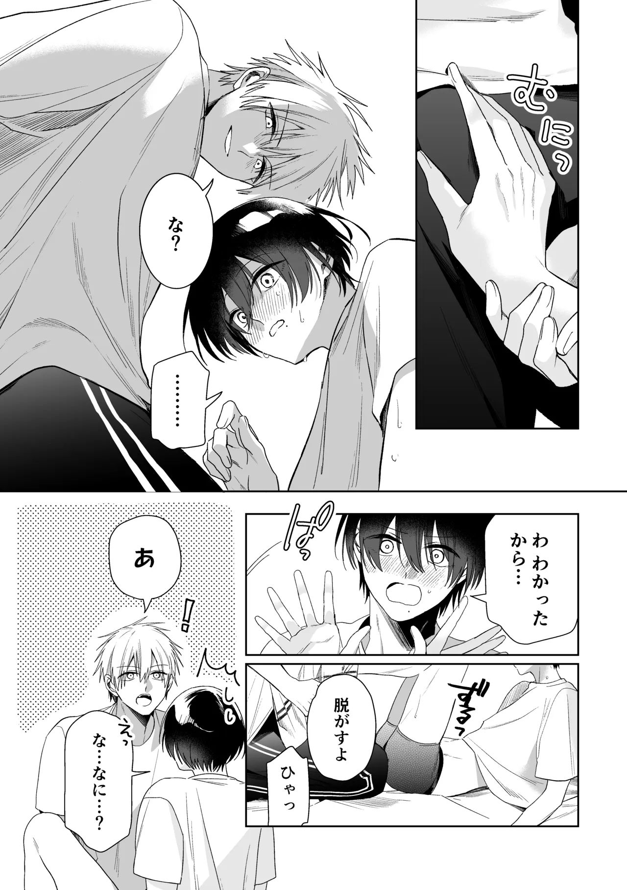 やさいばたけ page 8 full