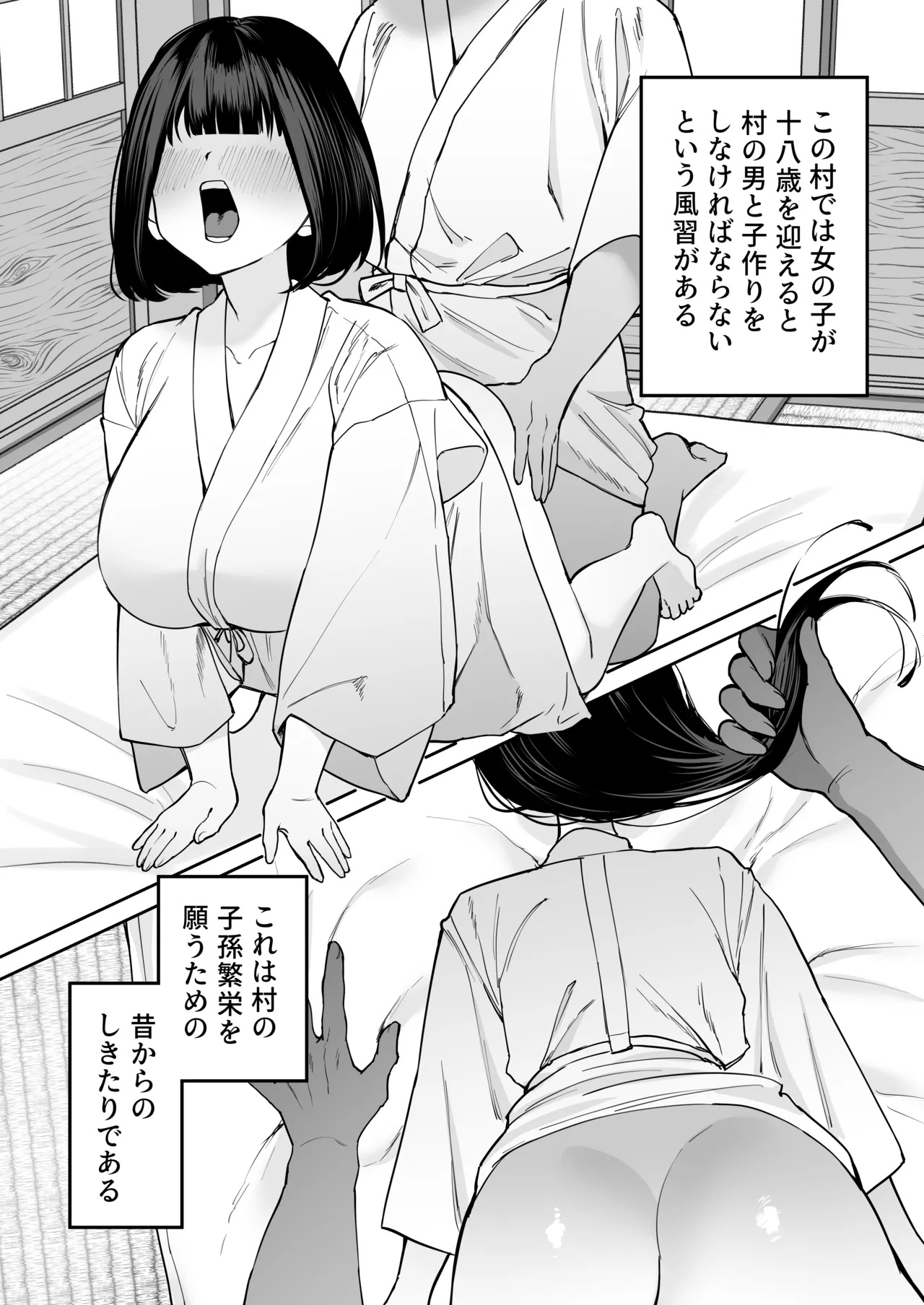 Fuushuu Sex ni Hamatta Onnanoko page 3 full