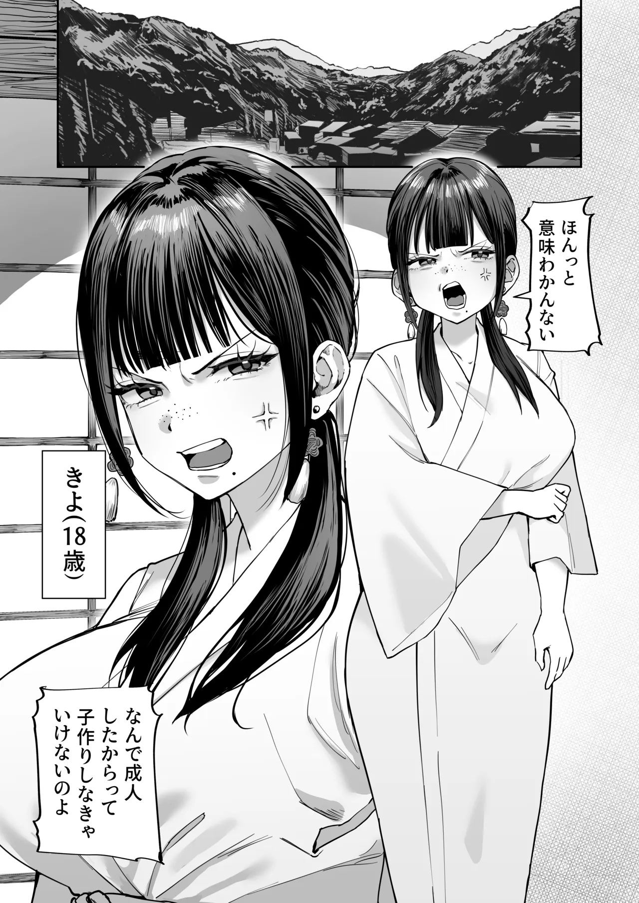 Fuushuu Sex ni Hamatta Onnanoko page 4 full