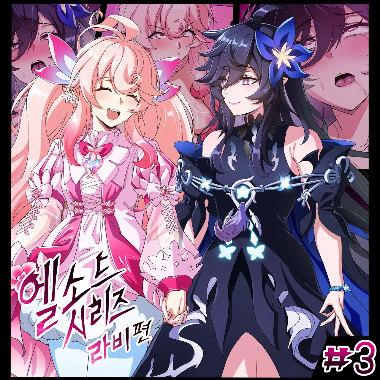 ELSWORD Series <3#Laby Radiant Soul&Nisha Labyrinth> page 1 full