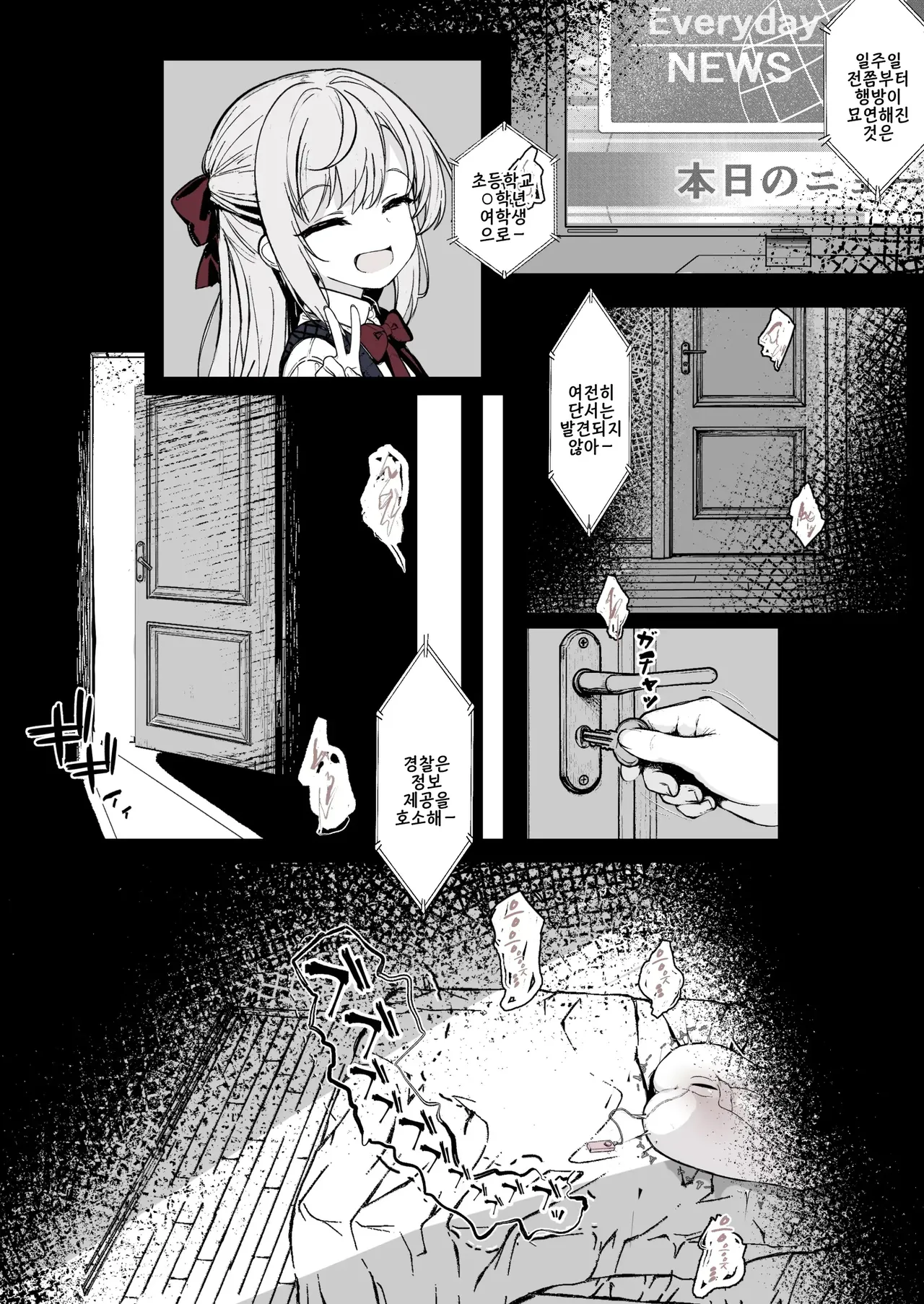 JS 감금 조교 기록 모음 page 1 full
