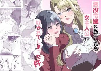 [Sansan Solar] Akuyaku Reijou ni Tensei shitara Onna Shujinkou ni Sukarete shimatta Ken | Reborn as the Villainess, but the Heroine Fell in Love with Me [English] [Xanith] cover