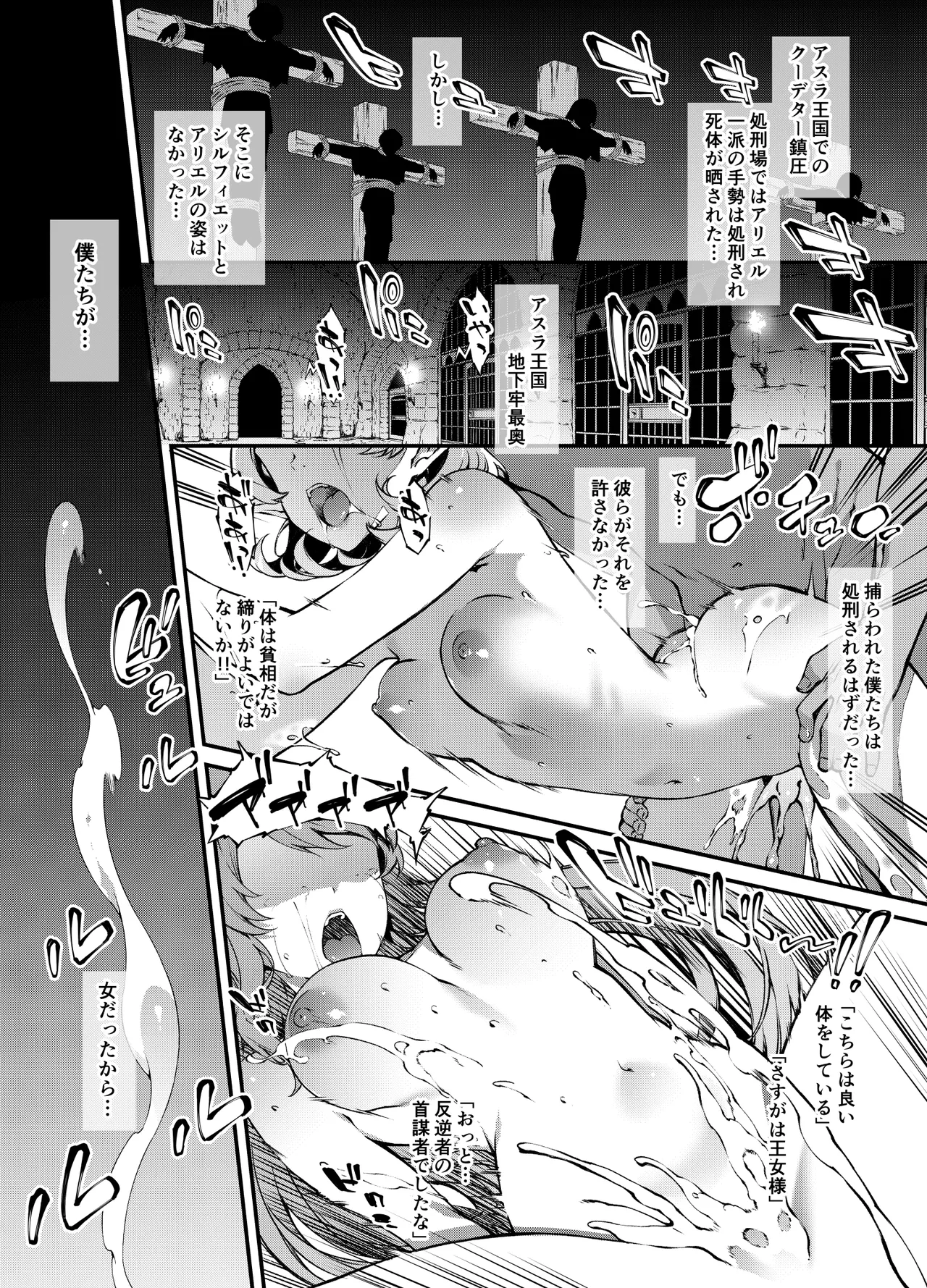 無職転生シルフィ＆アリエル page 1 full