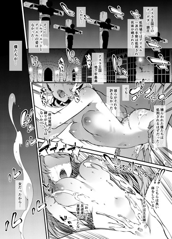 [橘由宇] 無職転生シルフィ＆アリエル (無職転生 ～異世界行ったら本気だす～) cover