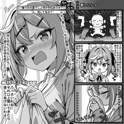 香しいレナ