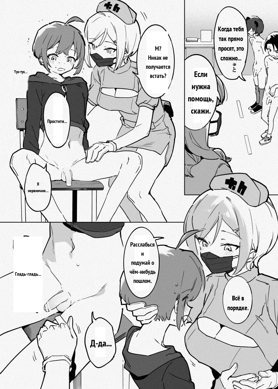 ち〇測 page 9 full