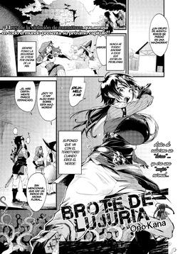 Bud of lust｜Brote De Lujuria