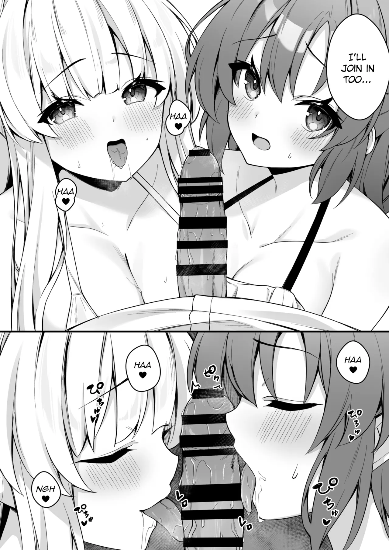 Yuuka and Noa and the Endless Summer page 12 full