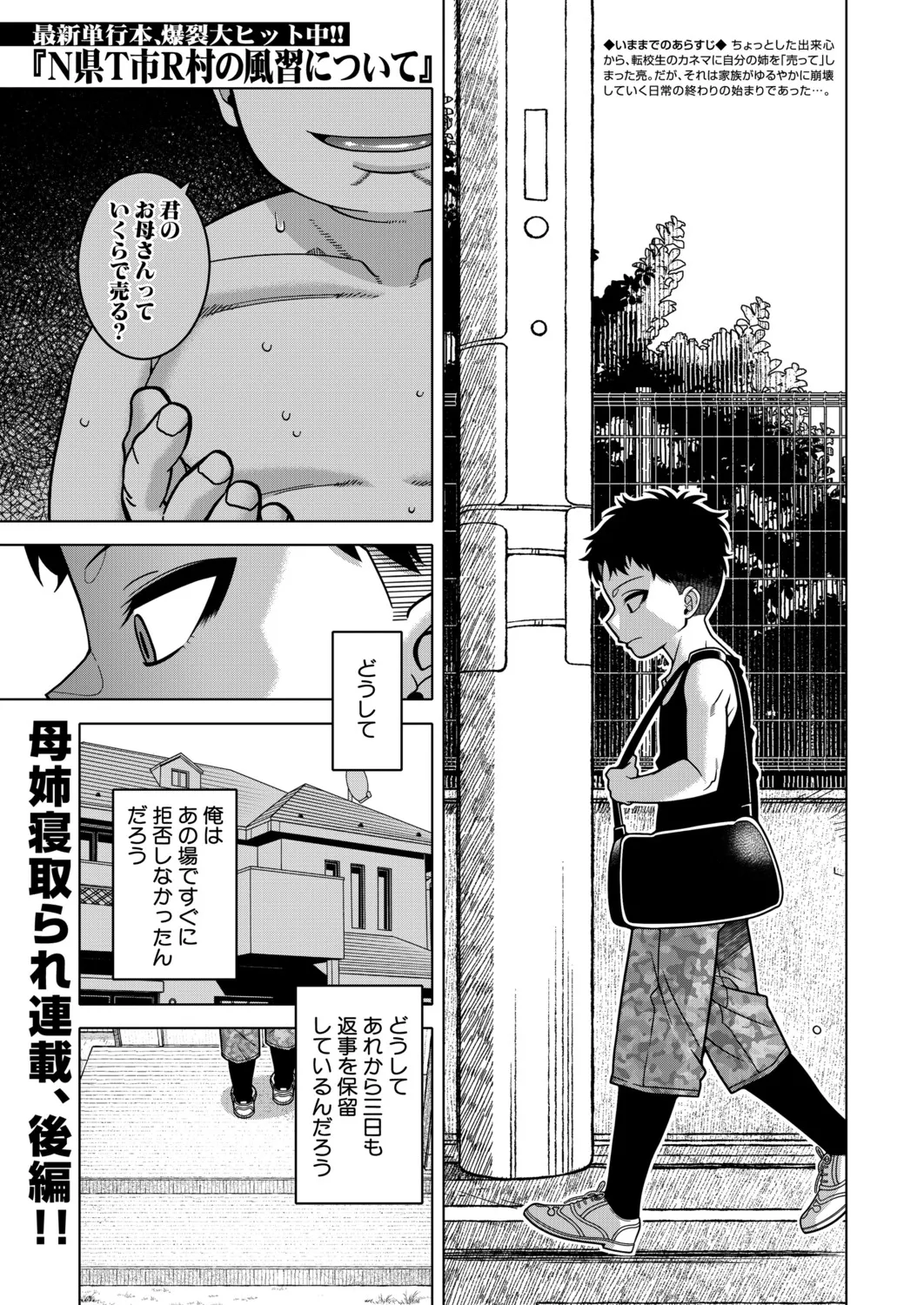 COMIC MILF 2026-10 Vol. 92 page 2 full