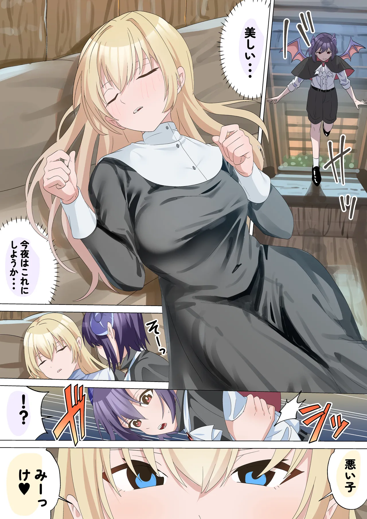 手コキ天使テコキエル無限手コキ性裁 page 3 full