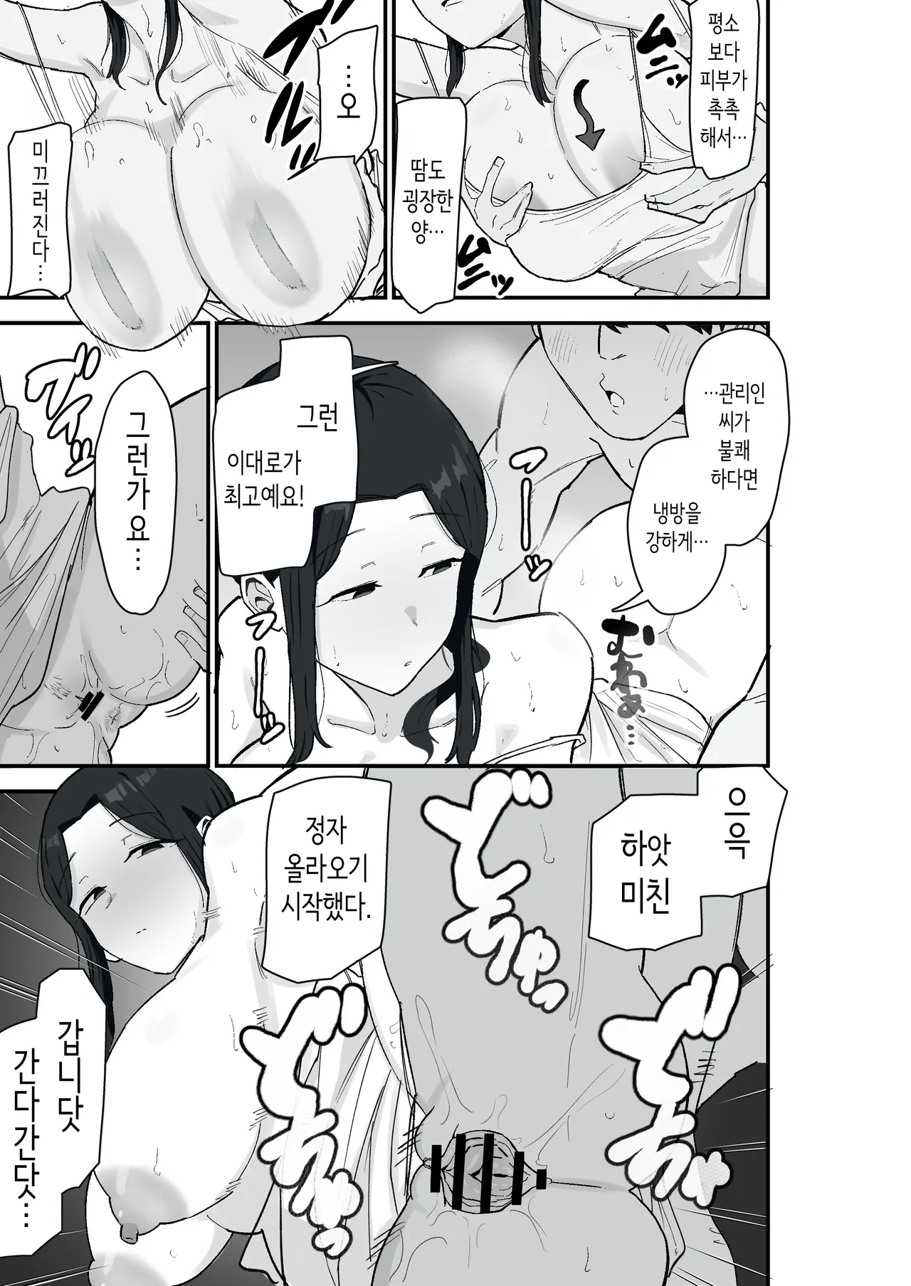 퇴폐아내 2 page 5 full