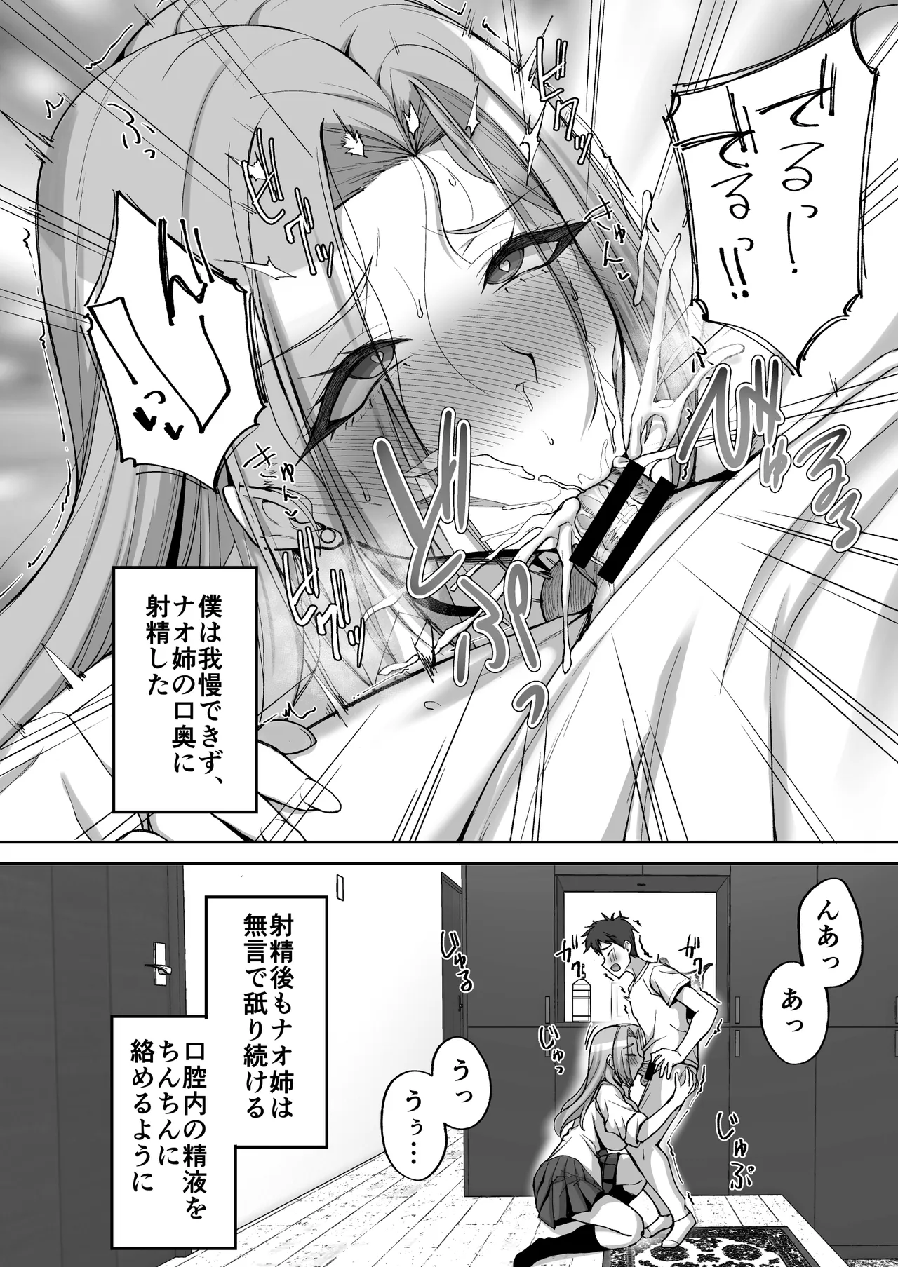 Ane Tomo Gyaru Harem page 10 full