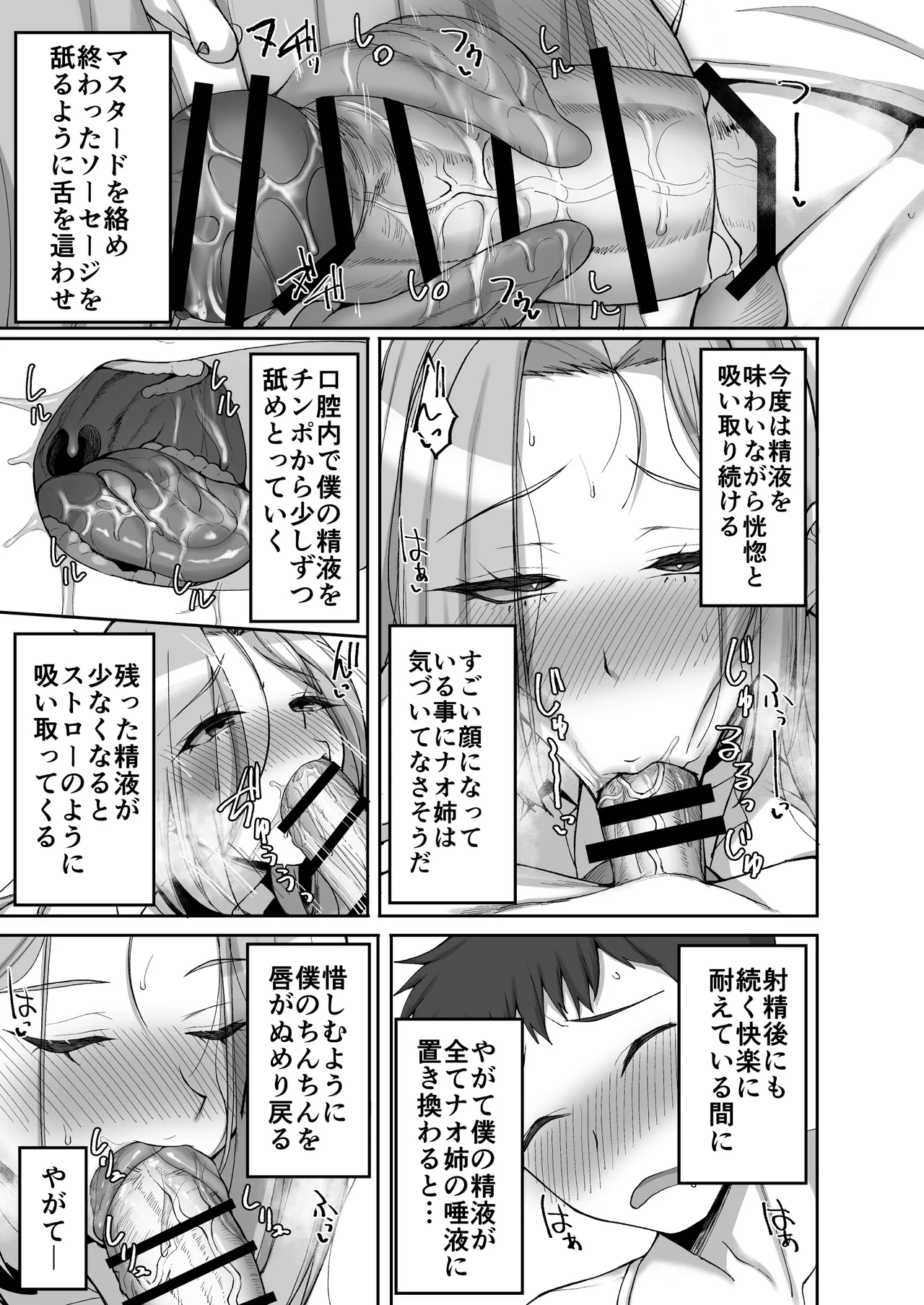 Ane Tomo Gyaru Harem page 11 full