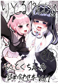 Little Pencil Hitokuchi Ecchi Tsumeawase Vol.1 -Futanari-chan Only-