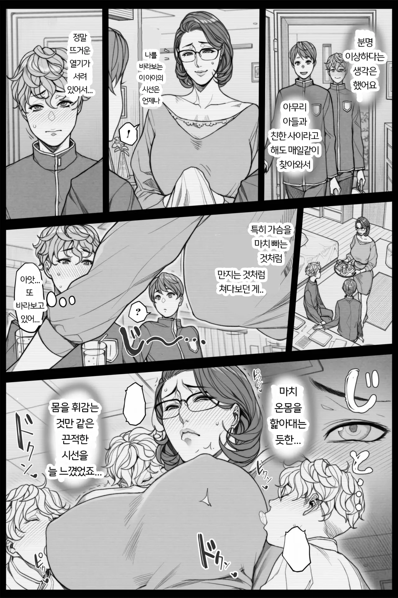 아들의 동급생에게 가슴을 희롱당하는 유부녀 page 3 full