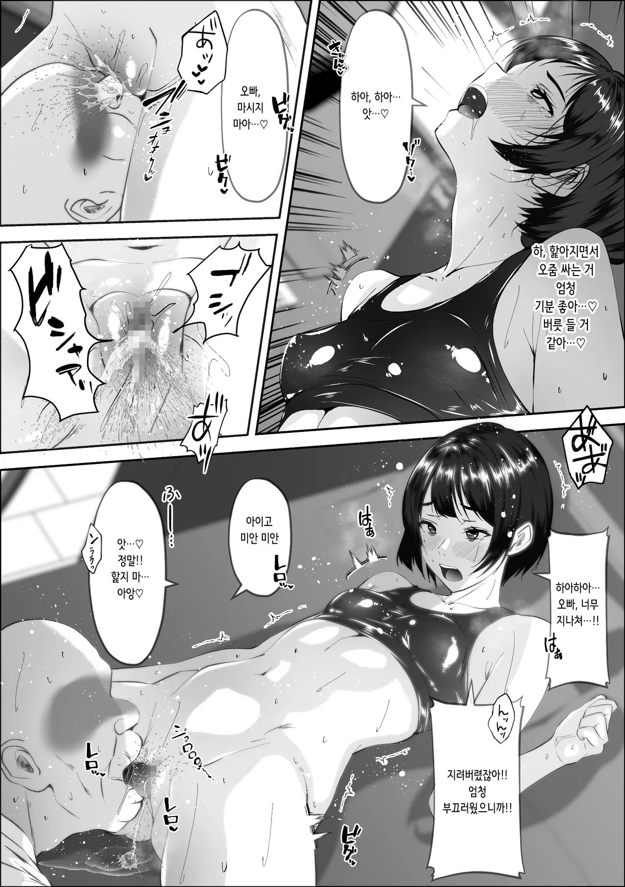 Onii-chan ni Soudan shitara Ninshin shitan desu kedo | 오빠한테 상담했더니 임신해버렸는데요… page 12 full