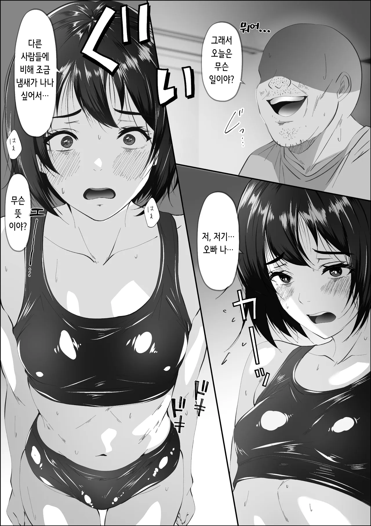 Onii-chan ni Soudan shitara Ninshin shitan desu kedo | 오빠한테 상담했더니 임신해버렸는데요… page 4 full