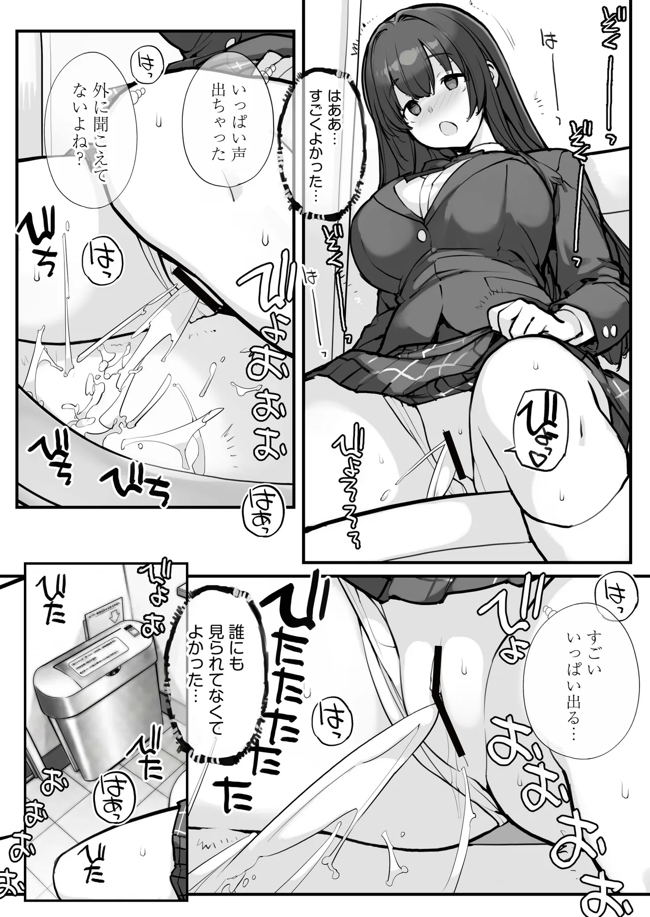 Manbiki JK wa Mizukara Ori ni Hairu 3 EXTRA PACK page 7 full