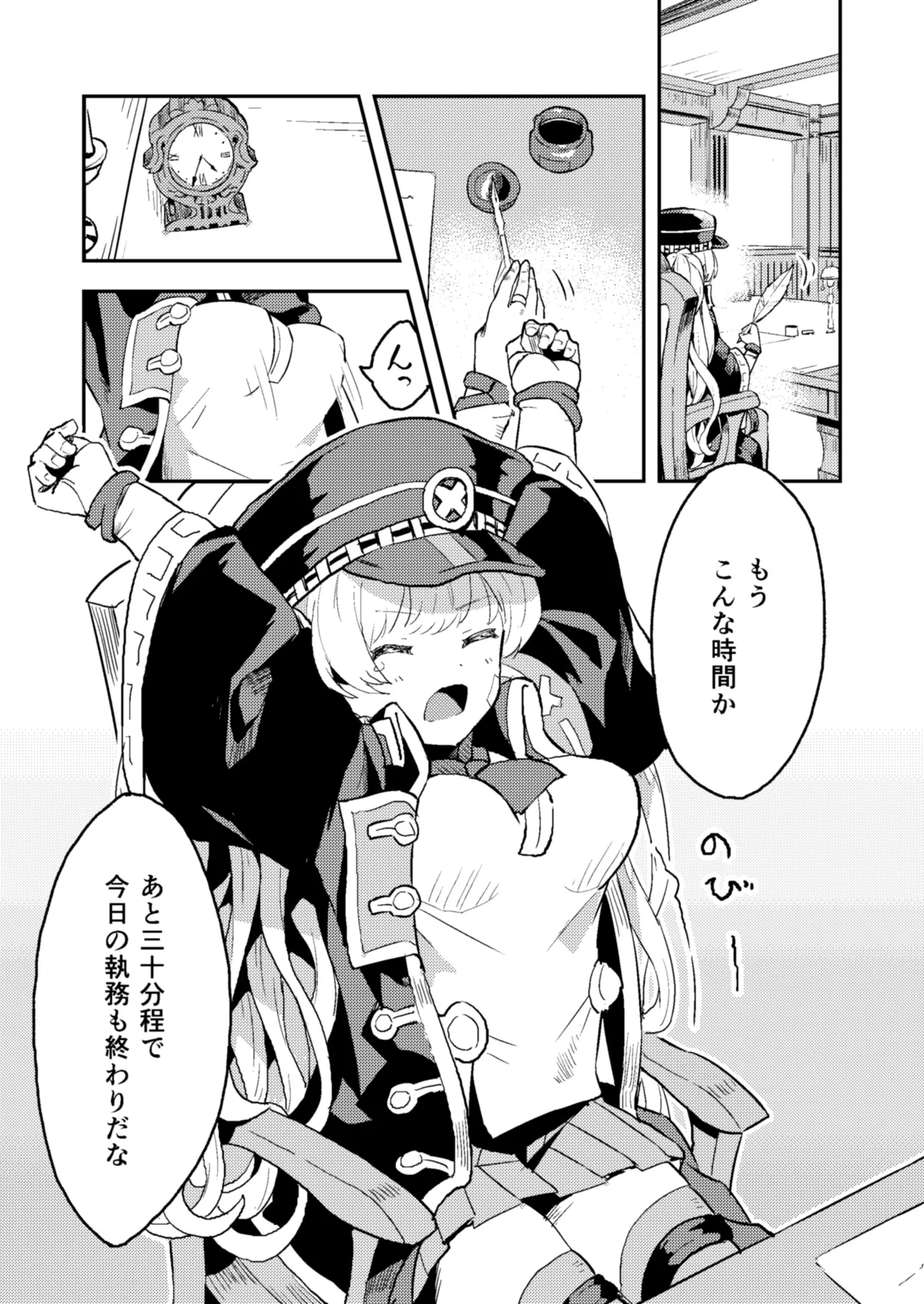 Onaru Monika page 1 full