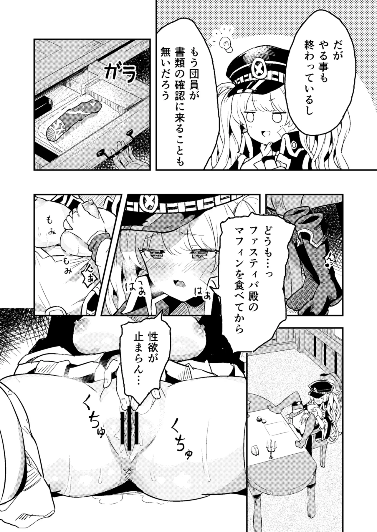 Onaru Monika page 2 full