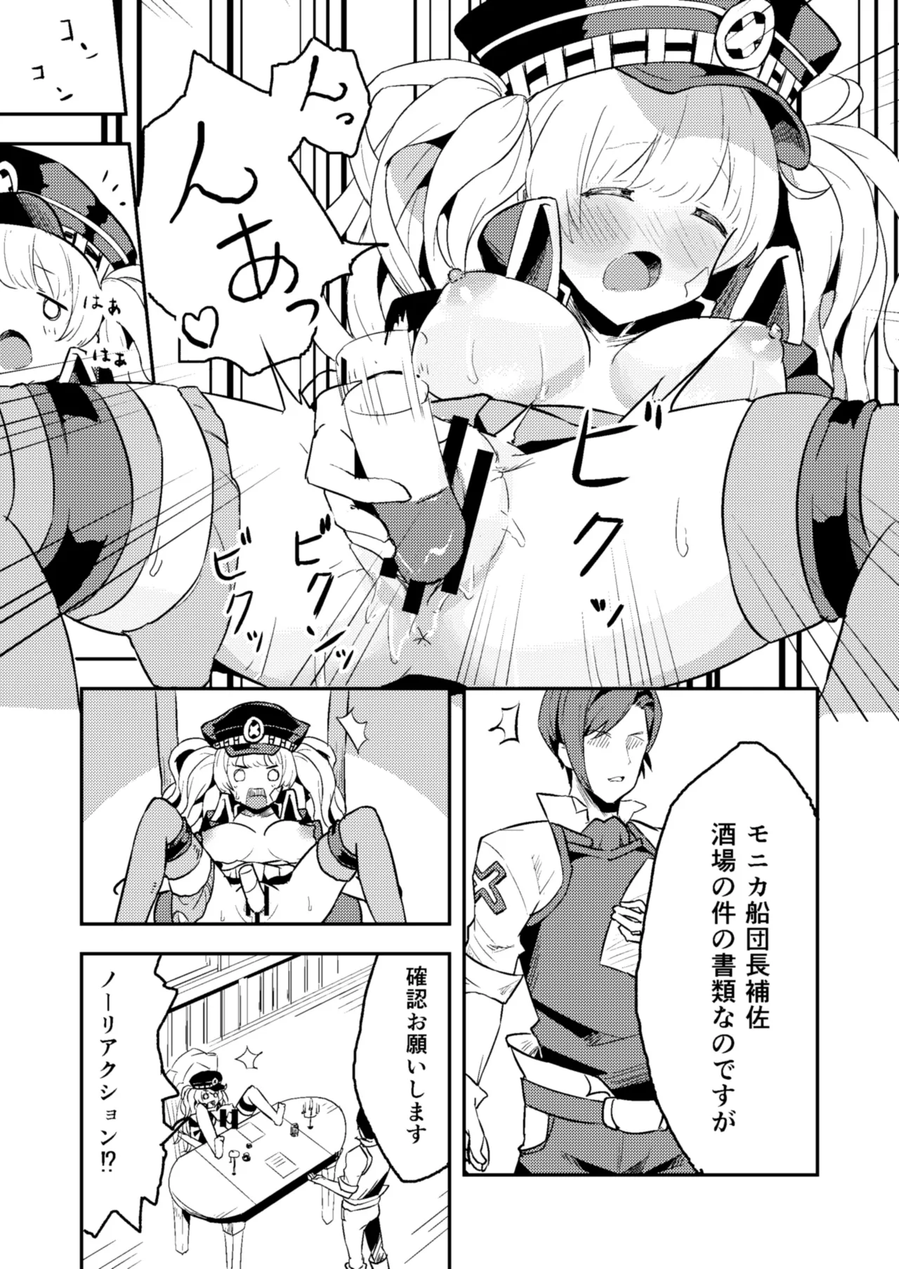 Onaru Monika page 5 full