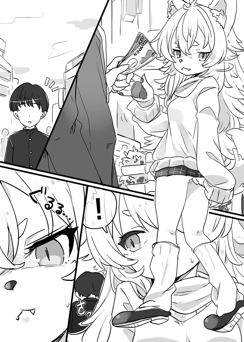 Okami Musume No Kuchidome-Ryou | Hush Money from the Wolf Girl page 2 full