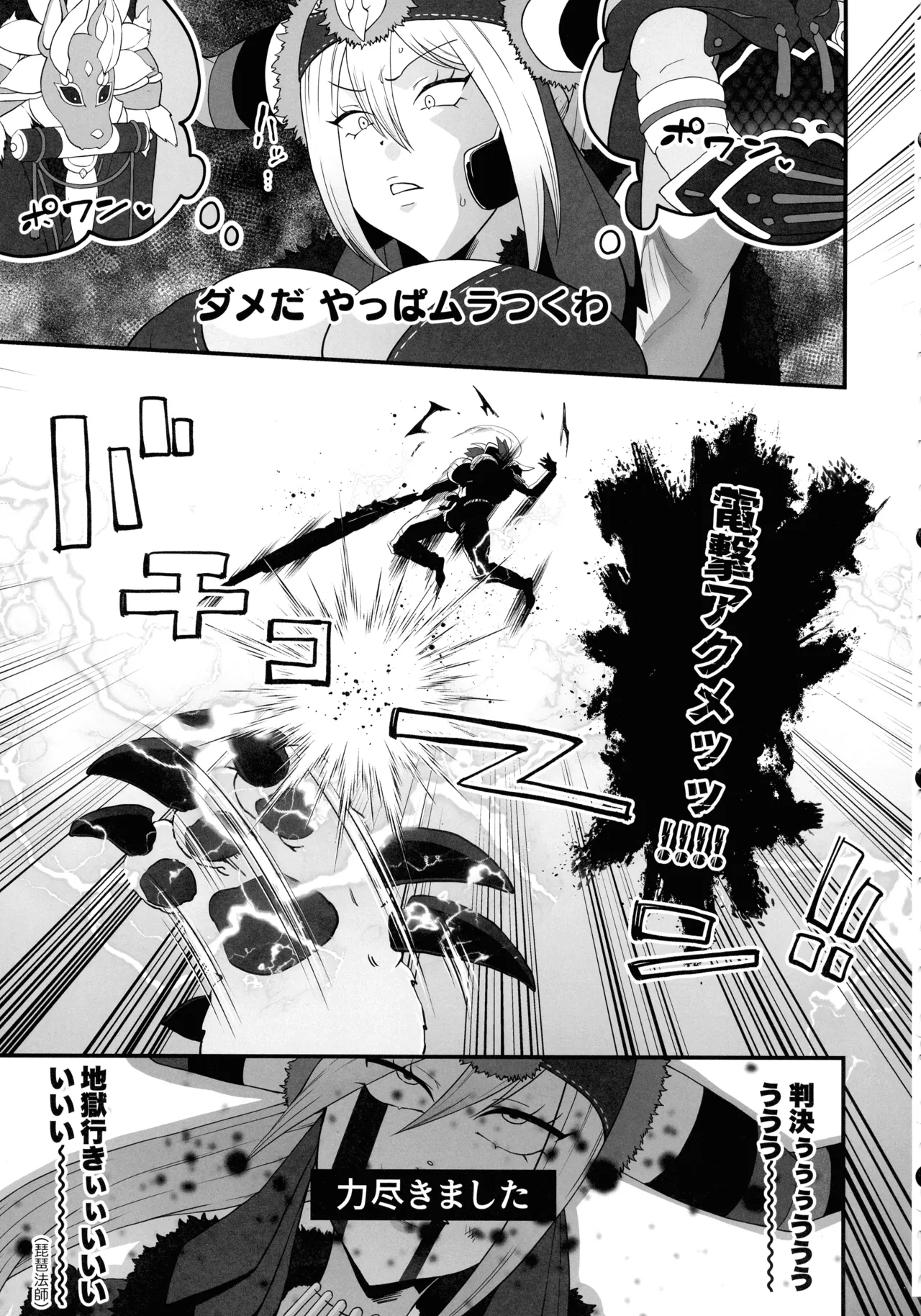 Kyoukan no Sei de Jinouga ga Karenai node Chou-bokki Chikara Seiyoku Kaihou Tsuki sasete Kudasai!! page 12 full