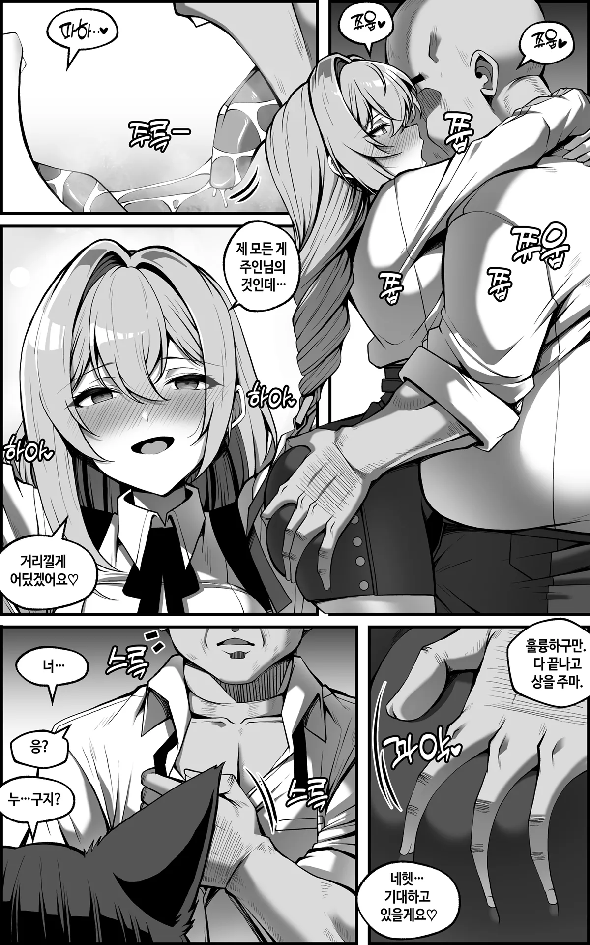 新エリー都防衛補完計画 ~ 特殊戦力個体統制方案 0 page 6 full
