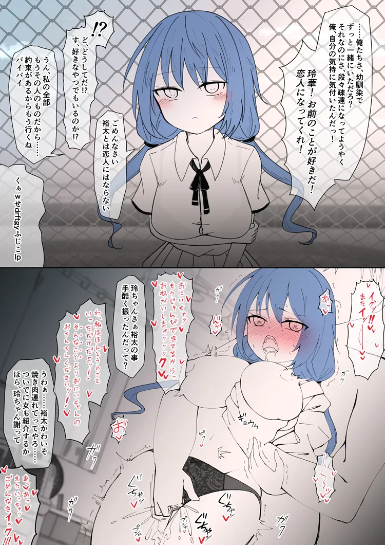近所のoni-sanの事が大好きなクールJ◯ちゃん＋オシオキの続き２枚 page 2 full