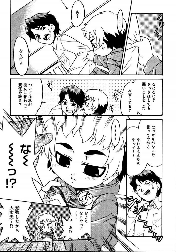 Fukigen x Gokigen page 7 full